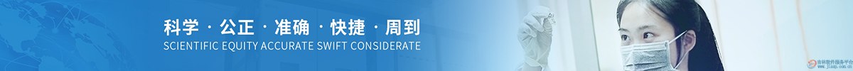 检验检测平台_广告1