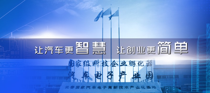 园区平台_首页图片2