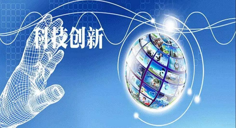 关于征集2020年度全省科技创新政策宣讲活动意见建议的通知